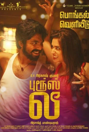 Брюс Ли (2017)